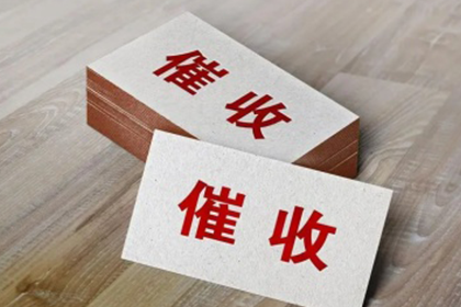 欠款诉讼费用计算标准揭晓