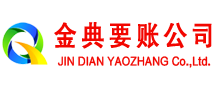 吉县收账公司